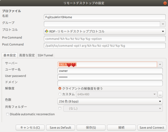 Ubuntu18 04 リモートデスクトップ設定 アタシのubuntu備忘録